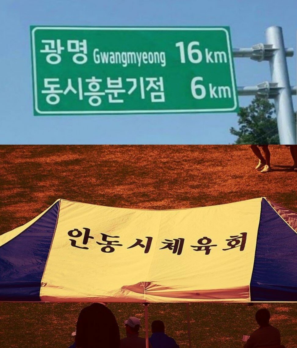 띄어쓰기 대참사