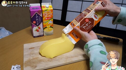 일본에서 새로 나온 우유
