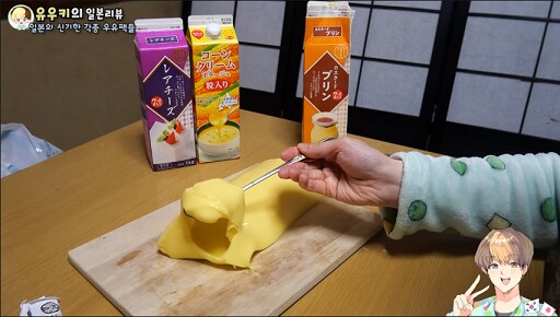 일본에서 새로 나온 우유