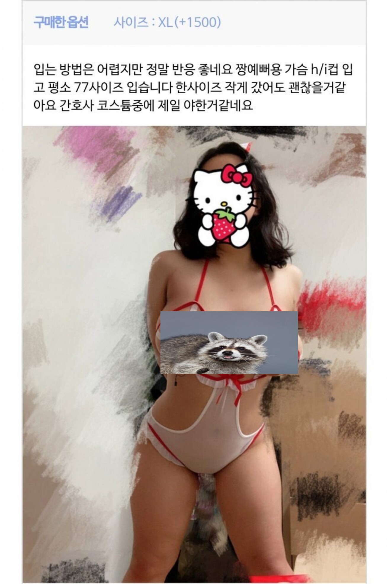 다시보는 후기 레전드 feat 너굴맨.