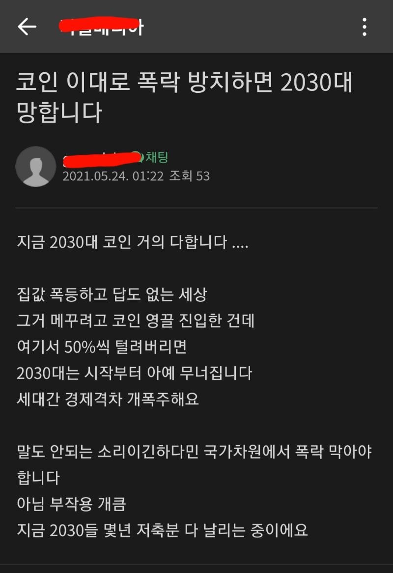 코인 이대로 가면