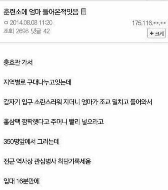 최단기 관심병사 등극