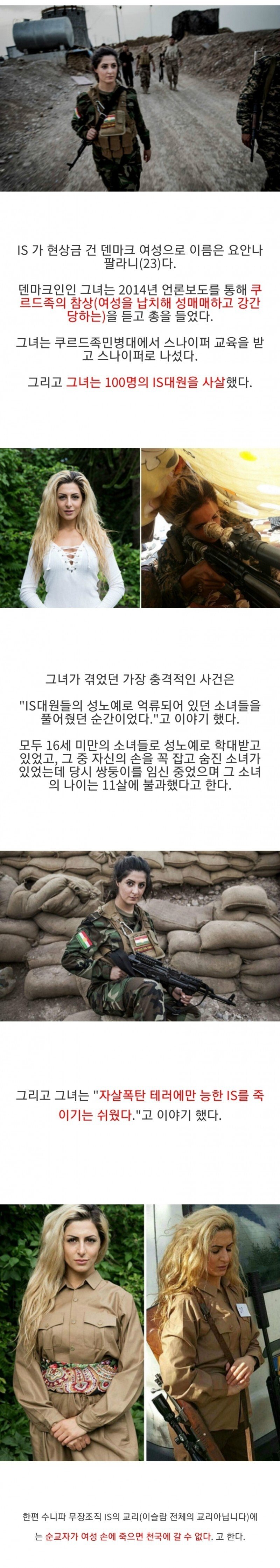 IS가 현상금을 걸었다