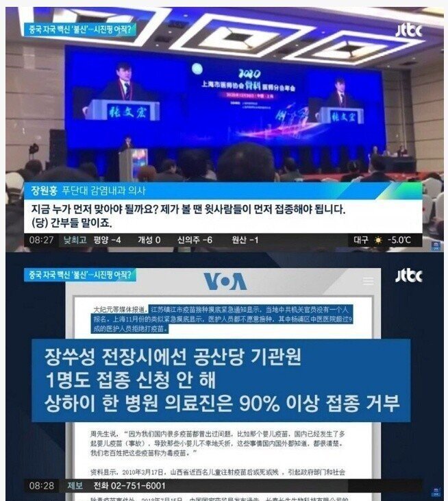 중국산을 쓰면 안되는 이유