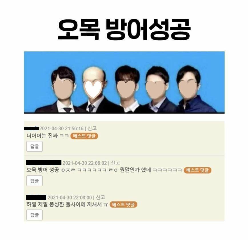 사탄도 울고갈 드립