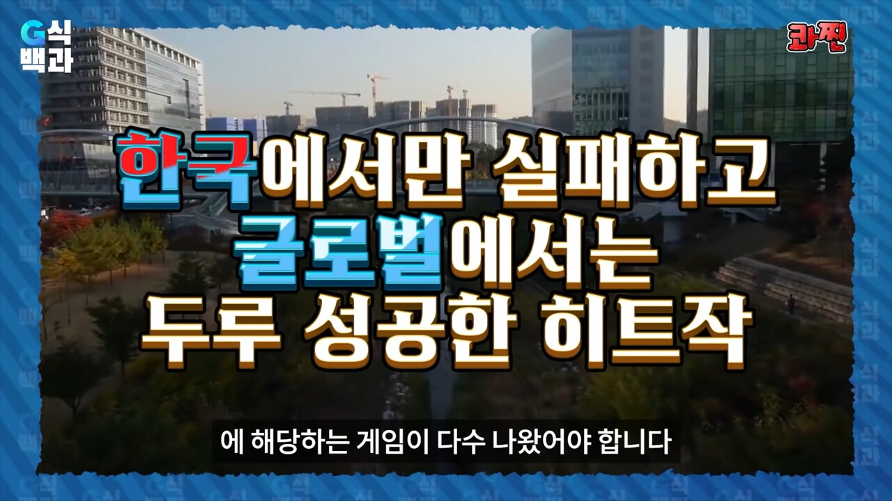 콰아갑에 대한 김성회의 논평