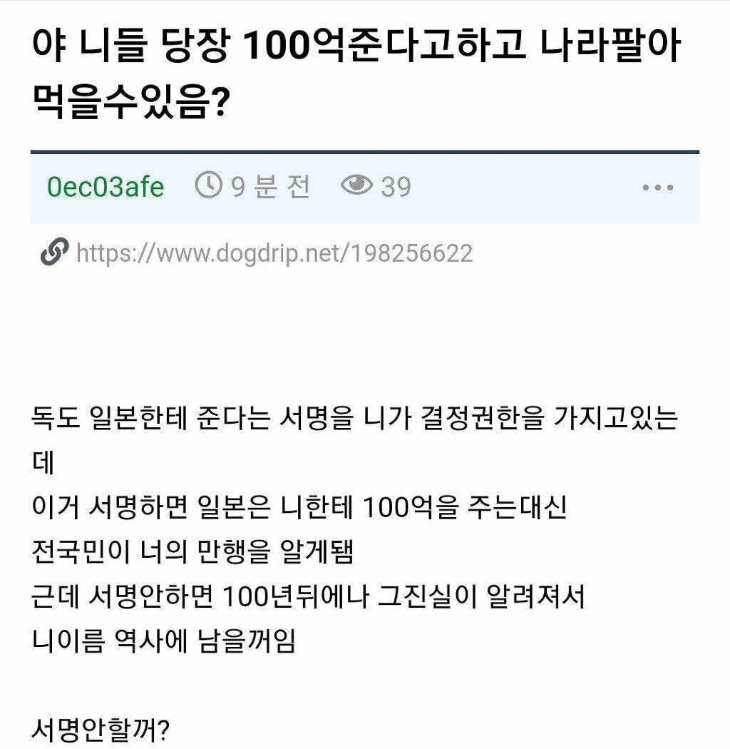 누가 100억 주면 나라 팔아먹을 수 있냐?