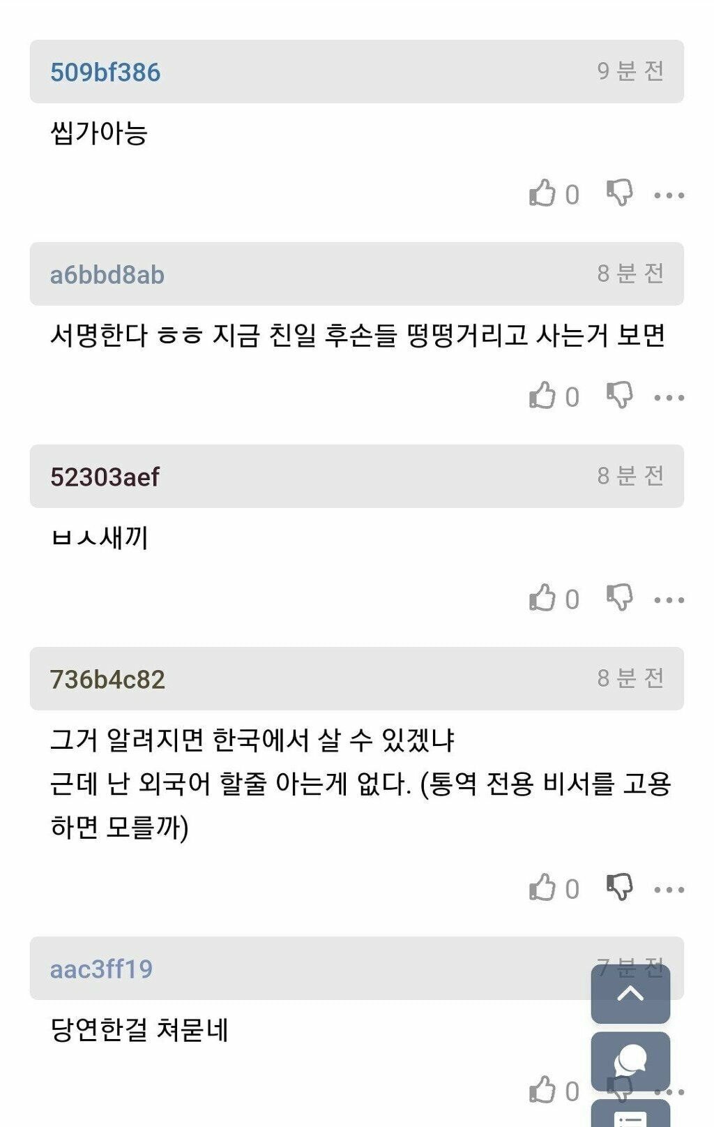 누가 100억 주면 나라 팔아먹을 수 있냐?