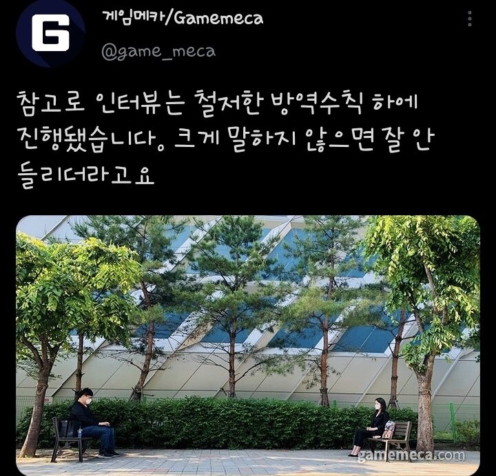 방역수칙을 너무 잘 지키는 인터뷰