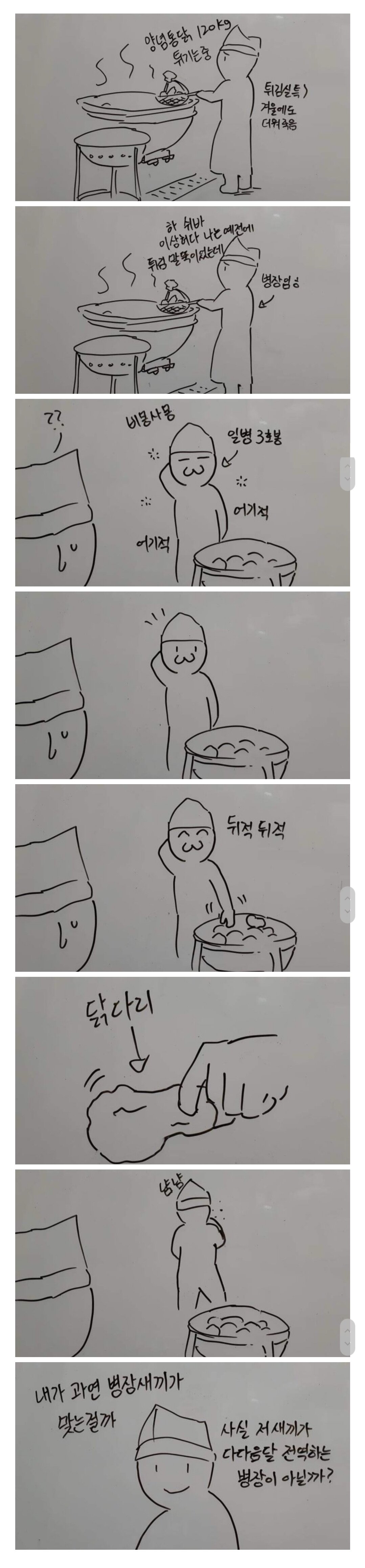 선진병영 만화