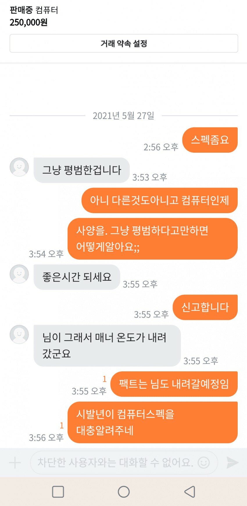 당근마켓 랜덤 컴퓨터