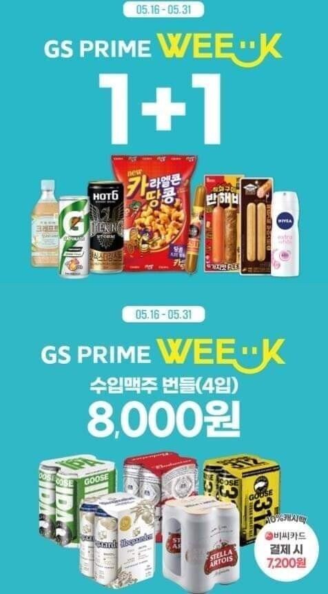 GS 우연의 해석