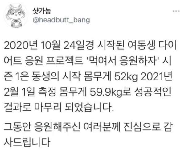 싱글벙글 먹여서 응원하자..jpg