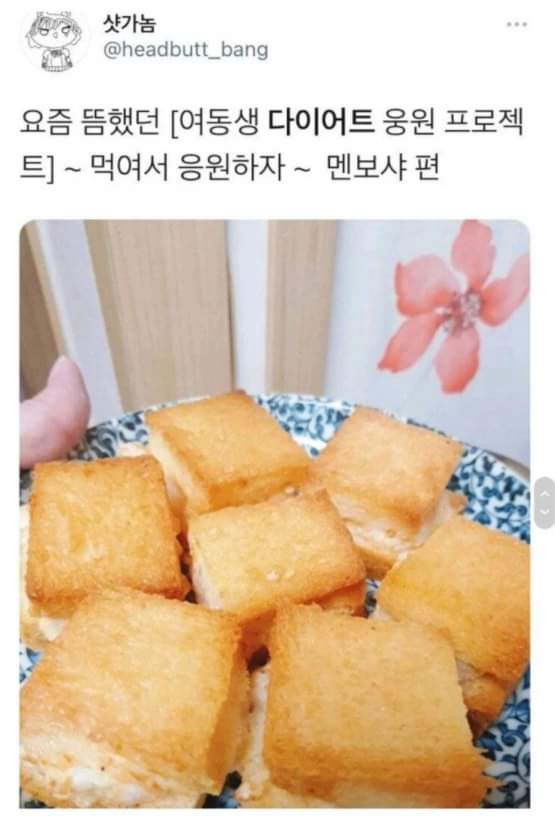 싱글벙글 먹여서 응원하자..jpg