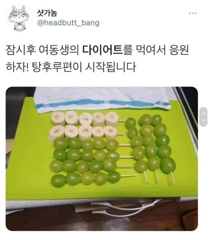 싱글벙글 먹여서 응원하자..jpg