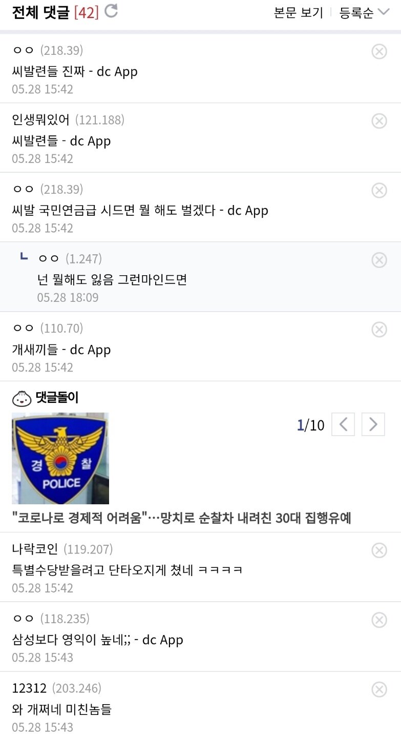 자 이게 니들 돈이야