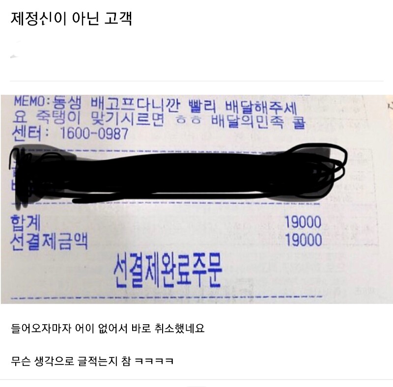 배달어플 요청사항 