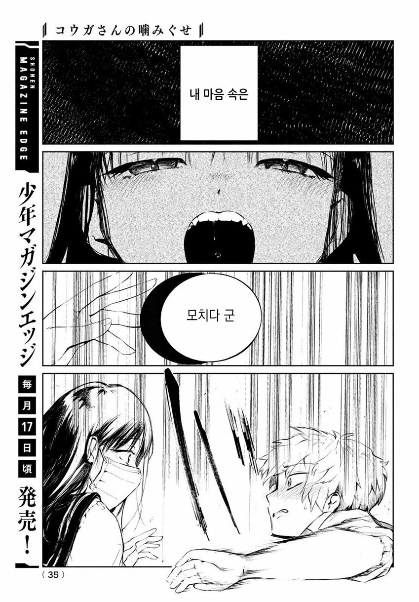 나만 아는 그녀의 비밀manhwa 1-2화