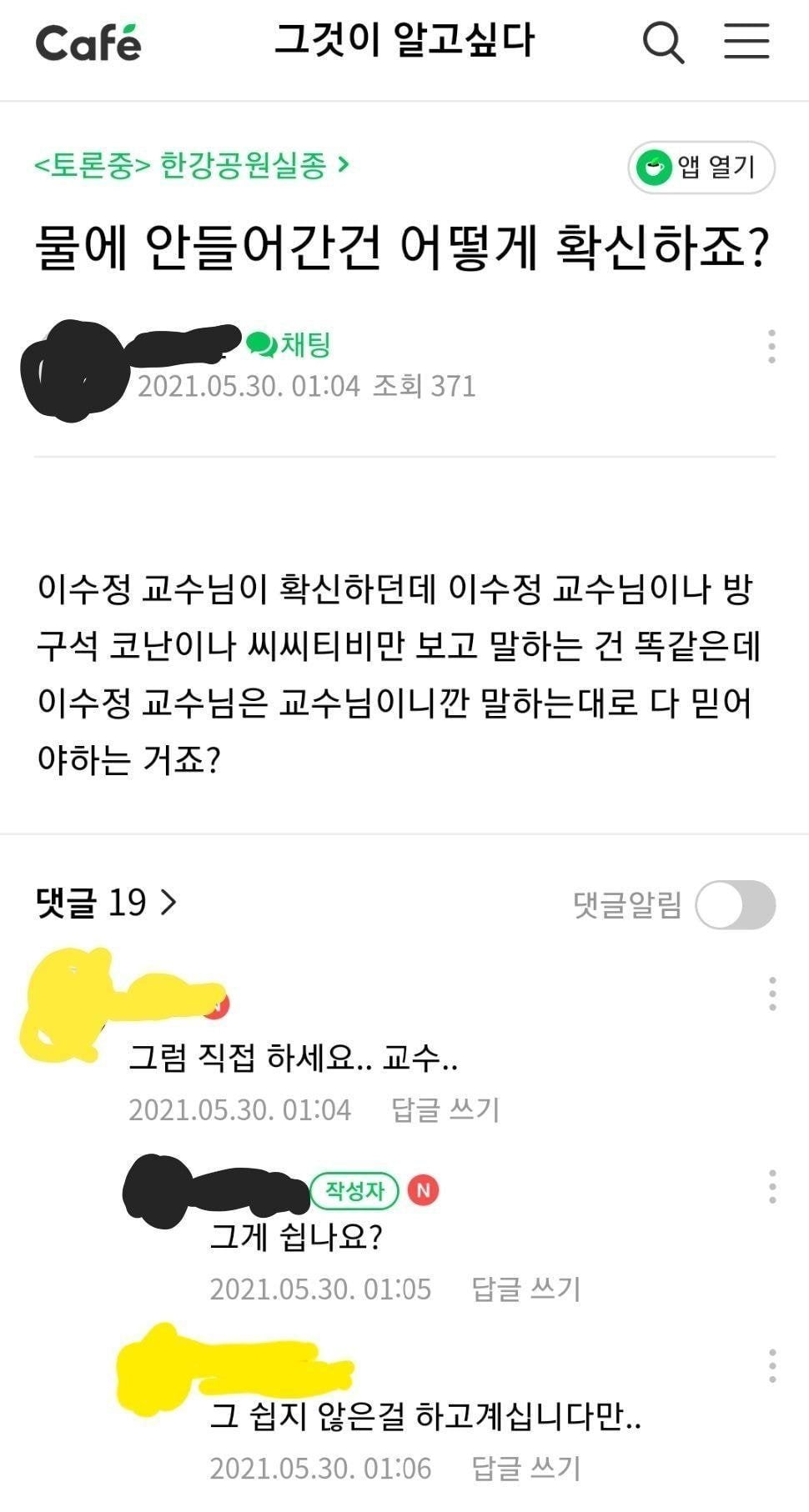 교수님이나 저희나 CCTV보고 판단하는건 마찬가지 아닌가요?