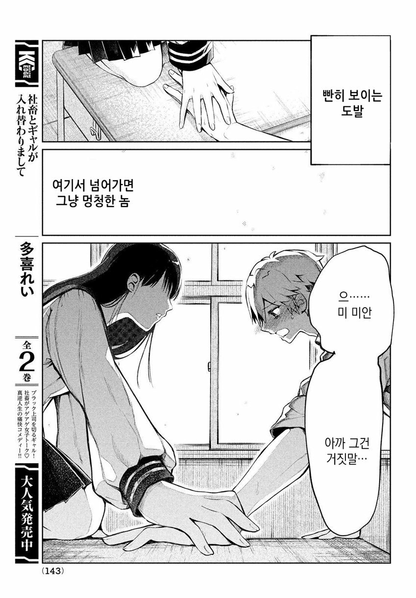 나만 아는 그녀의 비밀manhwa 2화