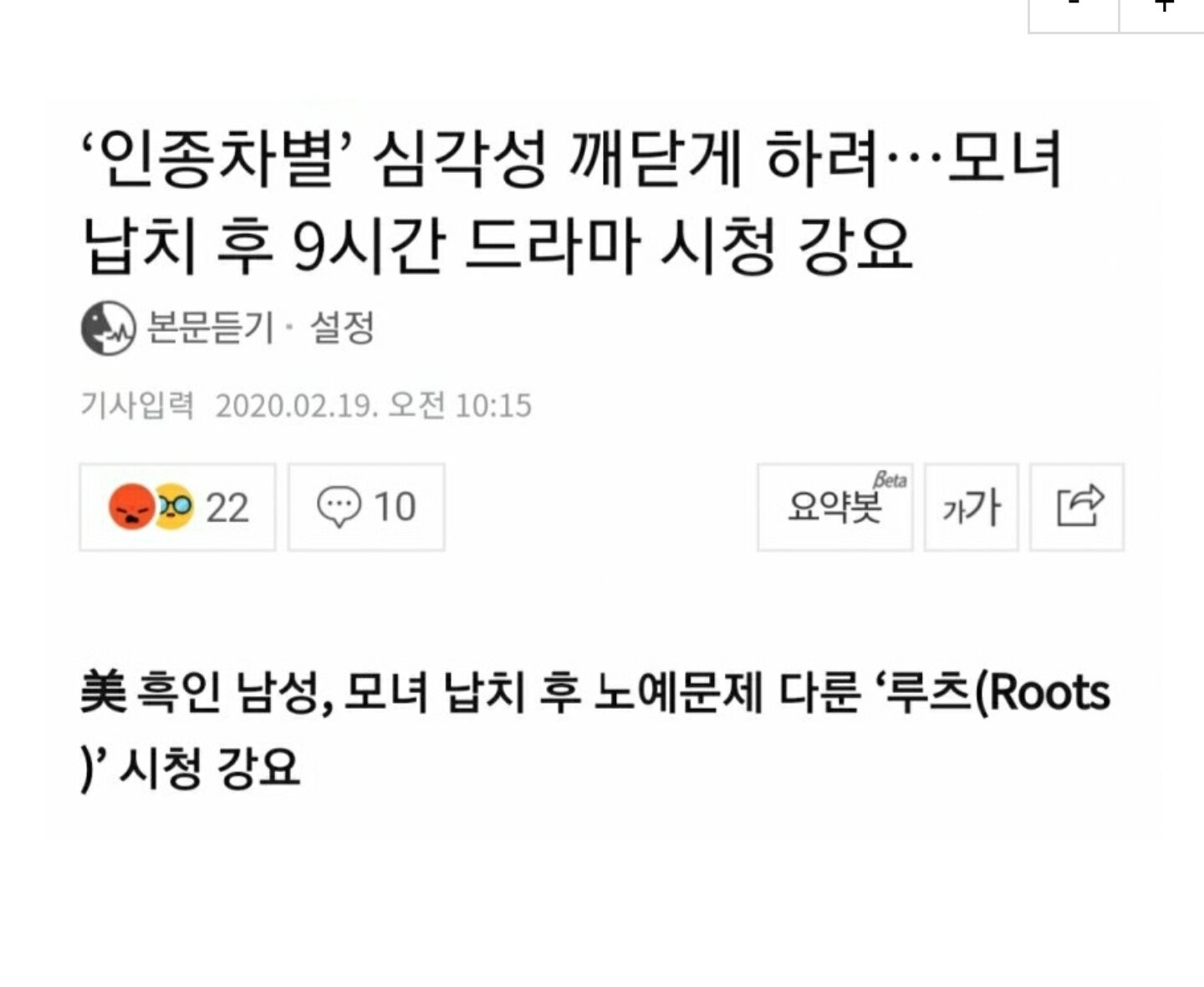 충격) 흑인 남성 백인 모녀 납치 후 9시간동안 강제로...