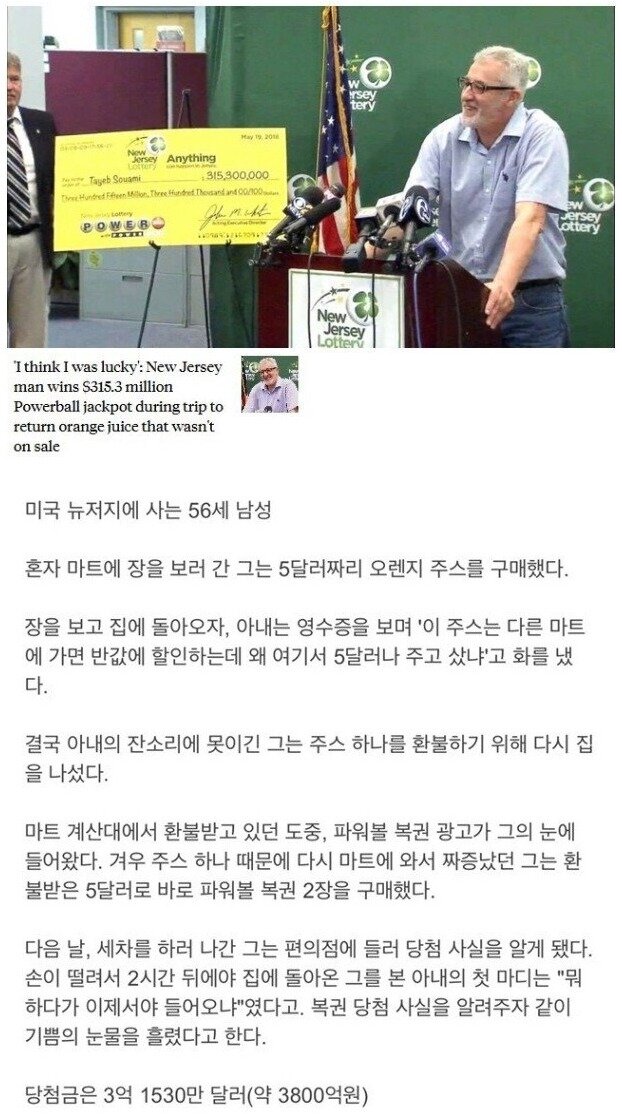 오이갤러들이 복권에 당첨되지 않는 이유