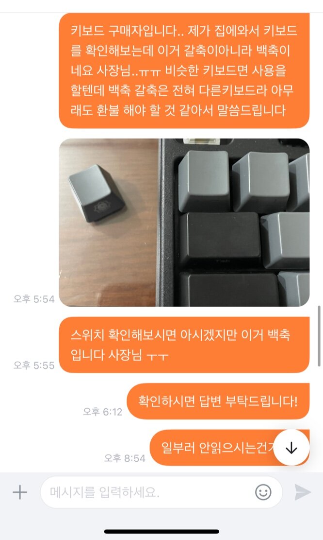 당근마켓 사기 당한 디씨인