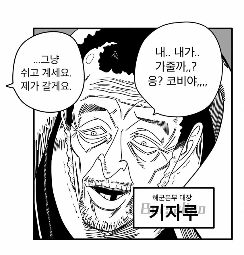 원피스 20년 후 3대장