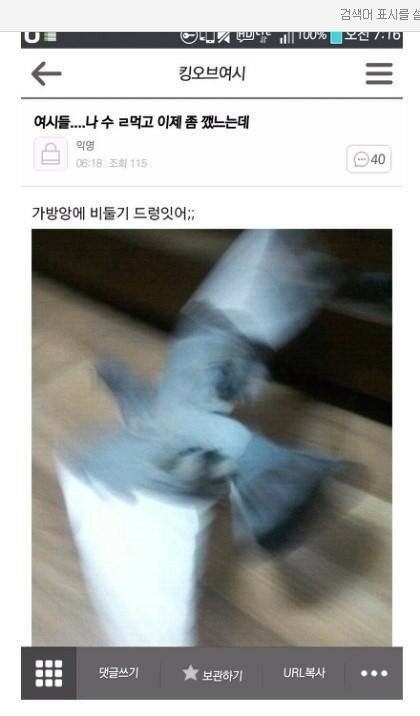 술먹고 가져온 것들 레전드