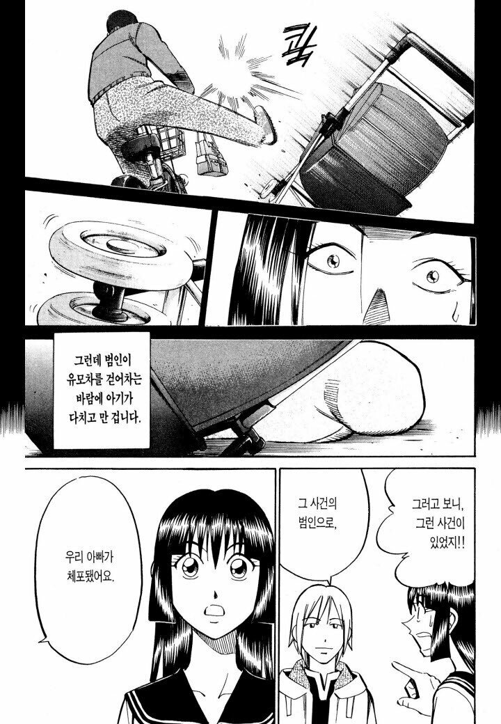 1억 3천만명의 피해자.manhwa