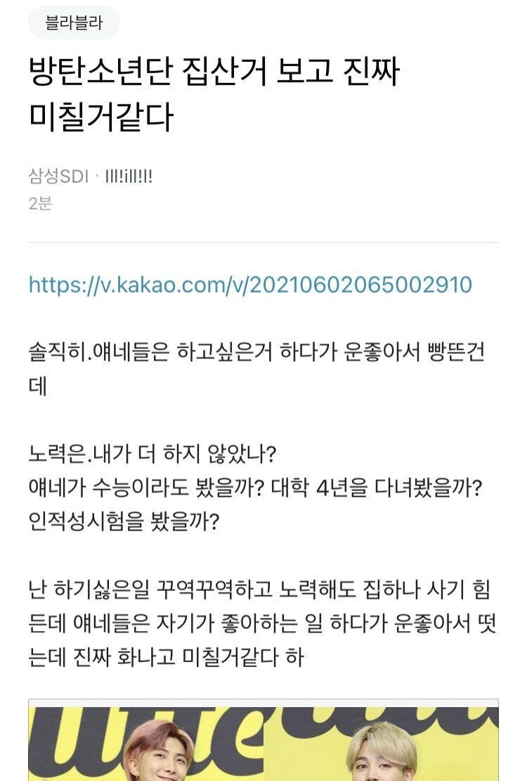 방탄소년단 집산거 보고 미치겠다