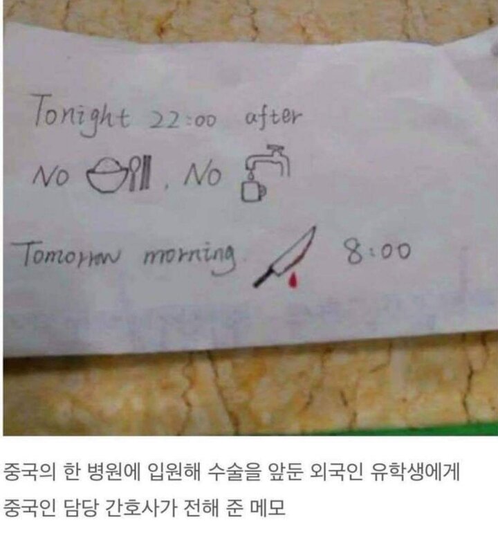 중국인 간호사가 건네준 쪽지