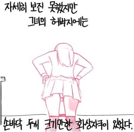 허벅지 보여주는 manhwa