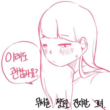 허벅지 보여주는 manhwa