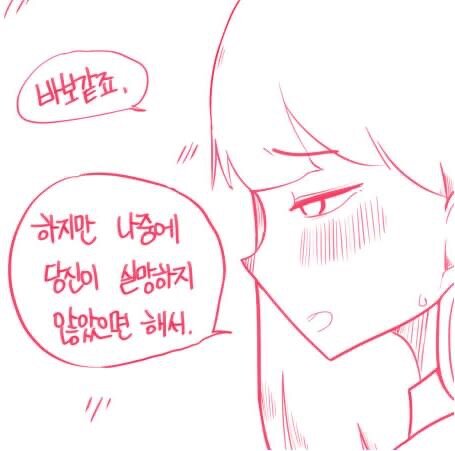 허벅지 보여주는 manhwa