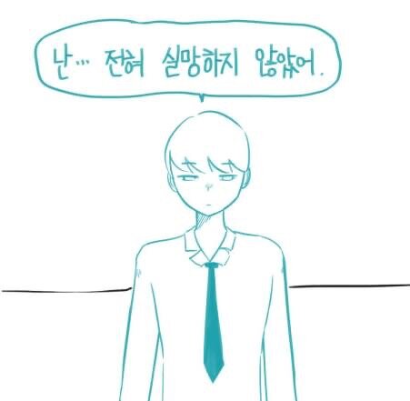 허벅지 보여주는 manhwa