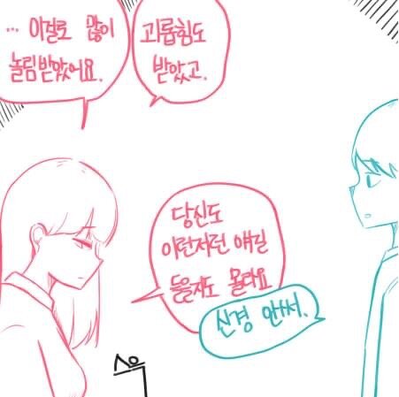 허벅지 보여주는 manhwa