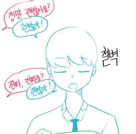 허벅지 보여주는 manhwa