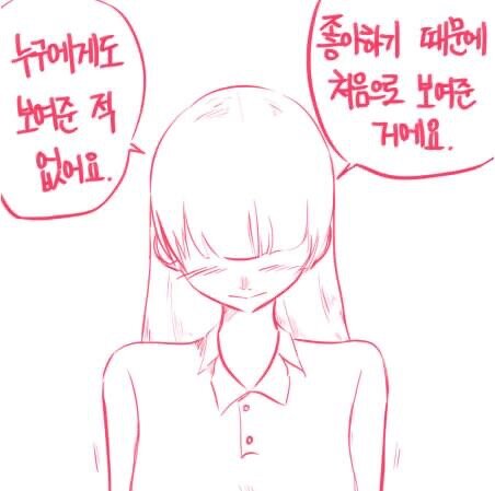 허벅지 보여주는 manhwa