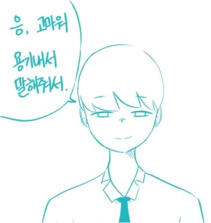 허벅지 보여주는 manhwa