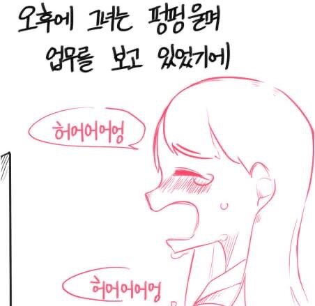 허벅지 보여주는 manhwa