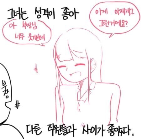 허벅지 보여주는 manhwa