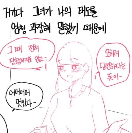 허벅지 보여주는 manhwa