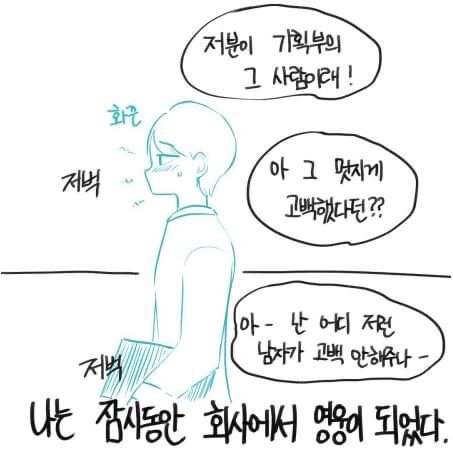 허벅지 보여주는 manhwa