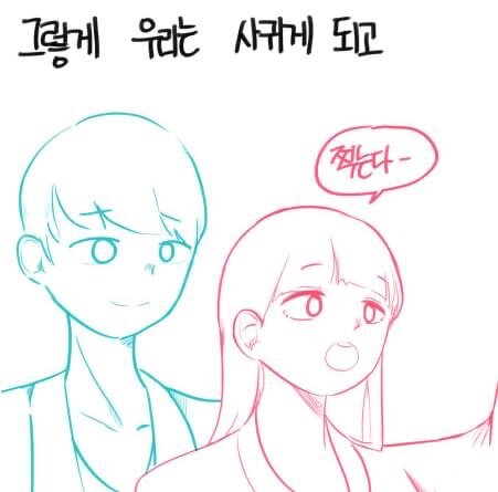 허벅지 보여주는 manhwa