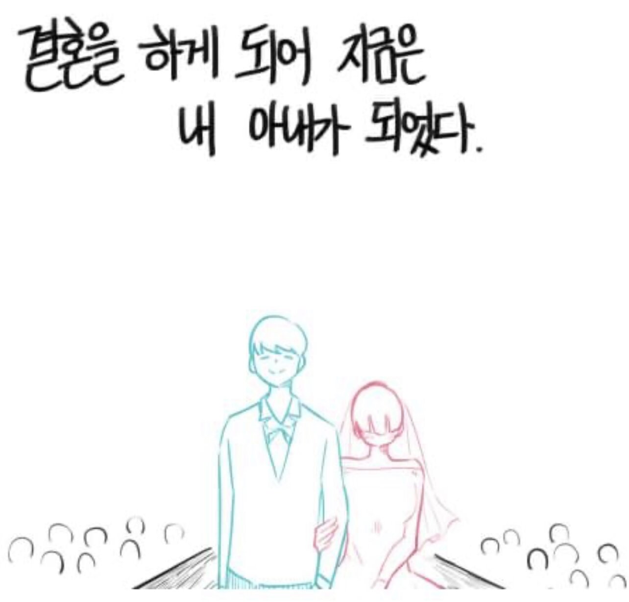 허벅지 보여주는 manhwa