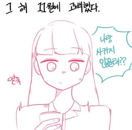 허벅지 보여주는 manhwa