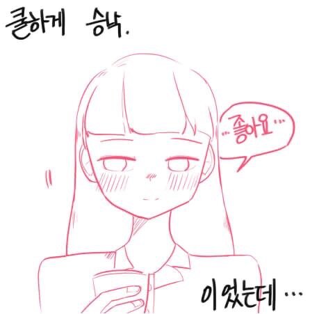 허벅지 보여주는 manhwa