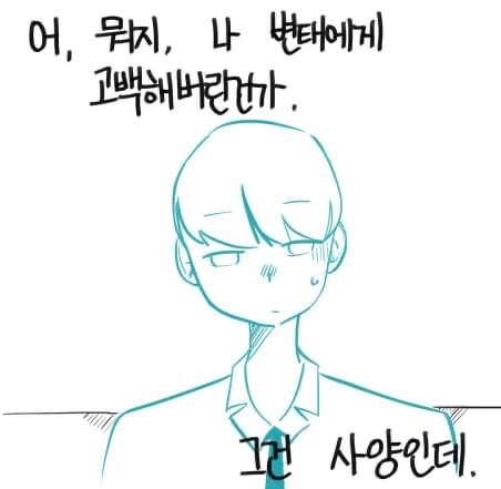 허벅지 보여주는 manhwa