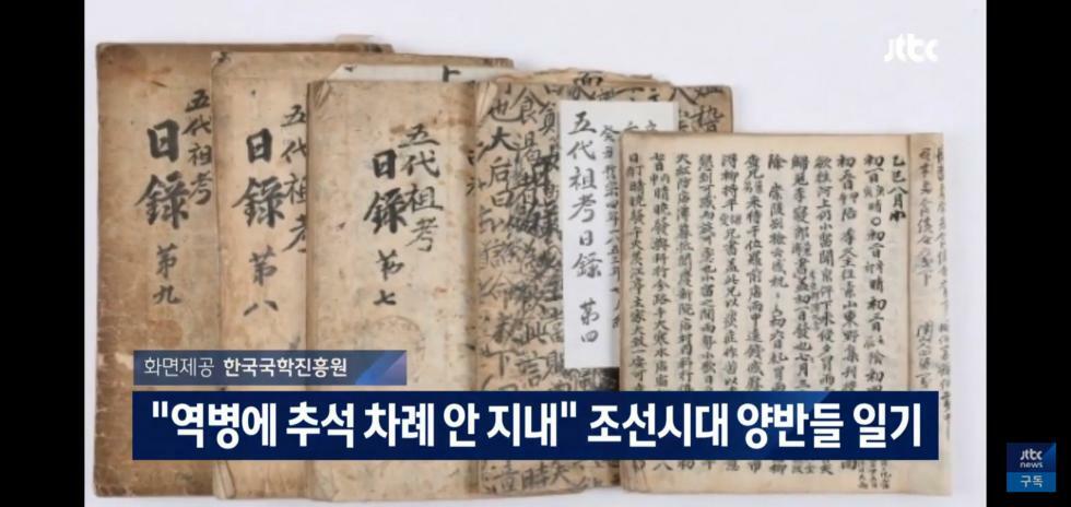 조선시대 역병 상황에서 차례지내는 법